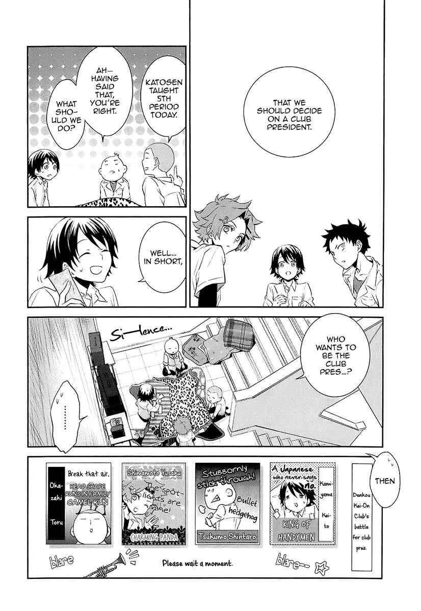 Page 15 Chapter 7 Kaidan Tochuu no Big Noise