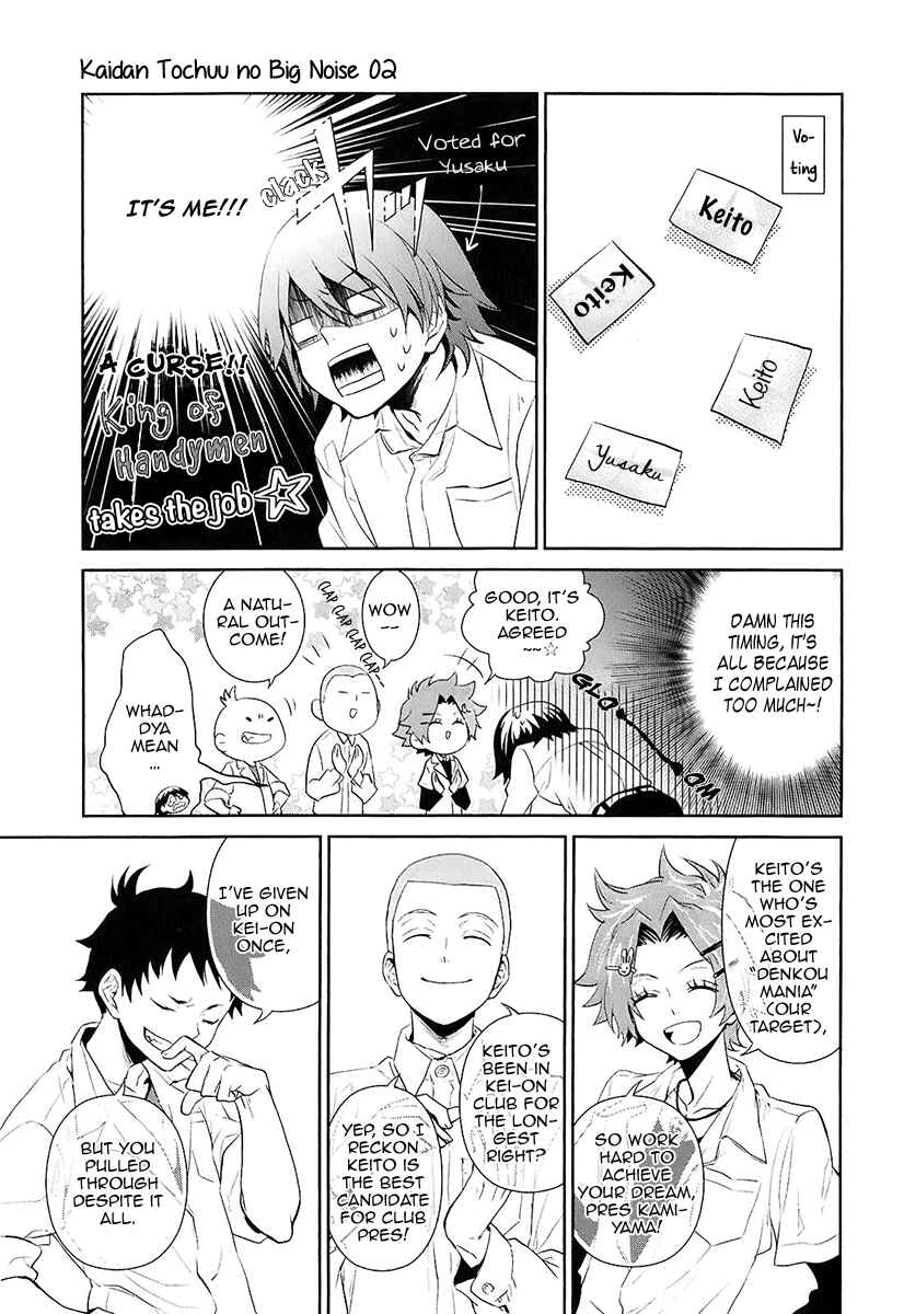 Page 16 Chapter 7 Kaidan Tochuu no Big Noise