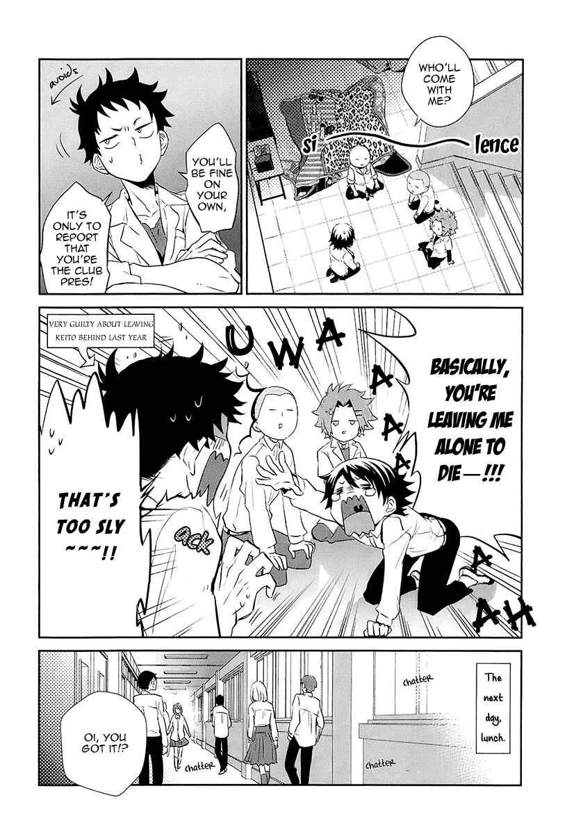 Page 19 Chapter 7 Kaidan Tochuu no Big Noise