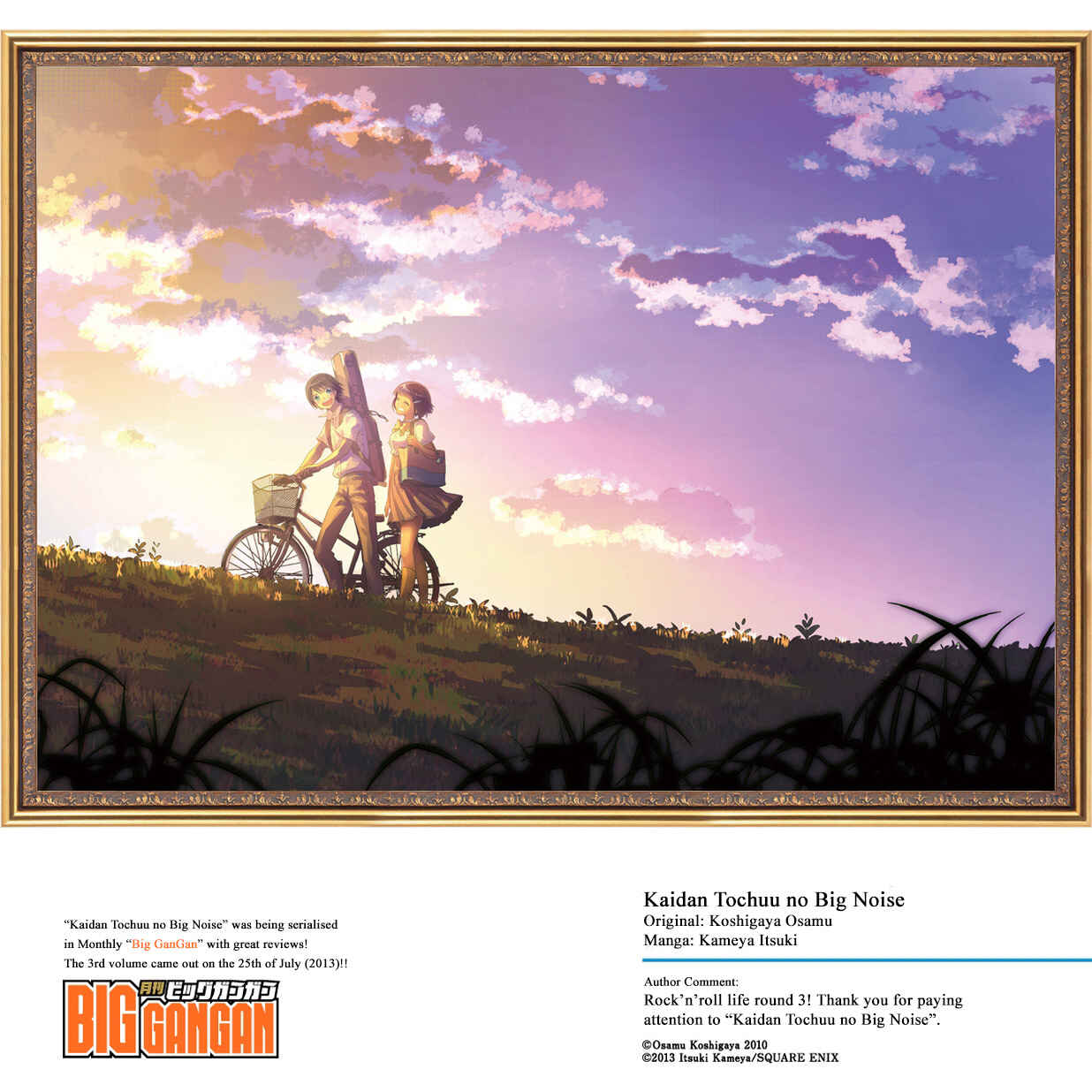 Page 23 Chapter 16 Kaidan Tochuu no Big Noise
