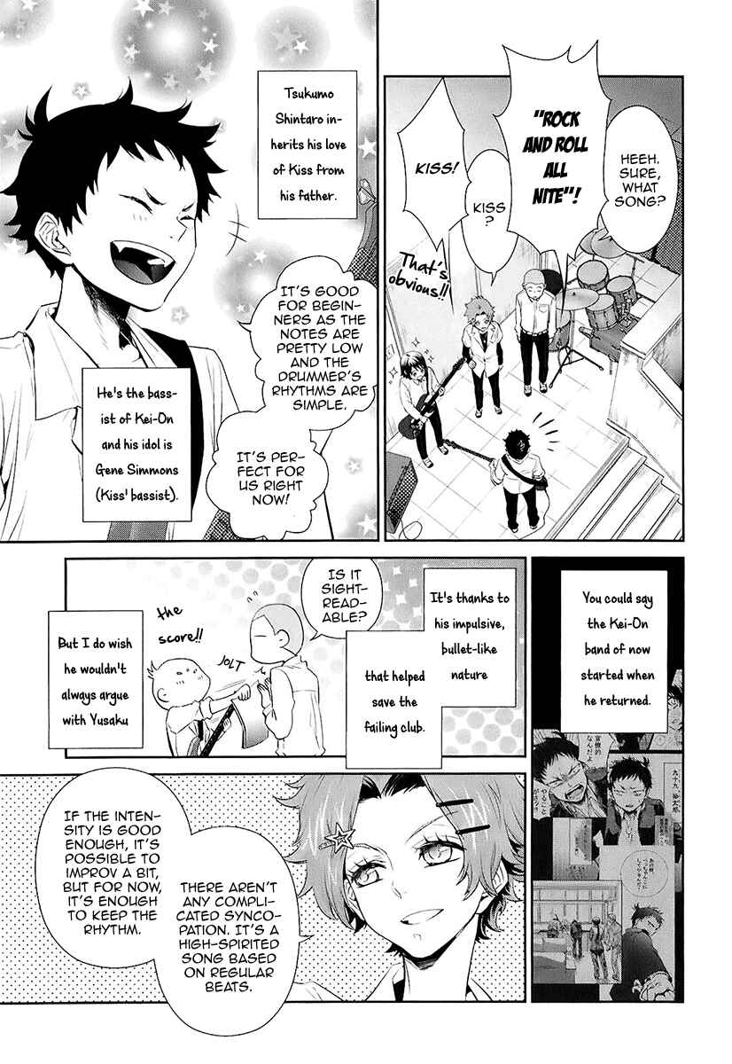 Page 11 Chapter 6 Kaidan Tochuu no Big Noise