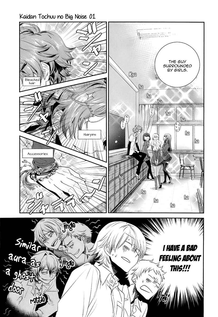 Page 16 Chapter 3 Kaidan Tochuu no Big Noise