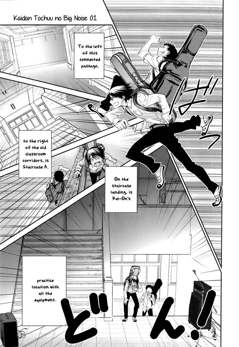 Page 4 Chapter 3 Kaidan Tochuu no Big Noise