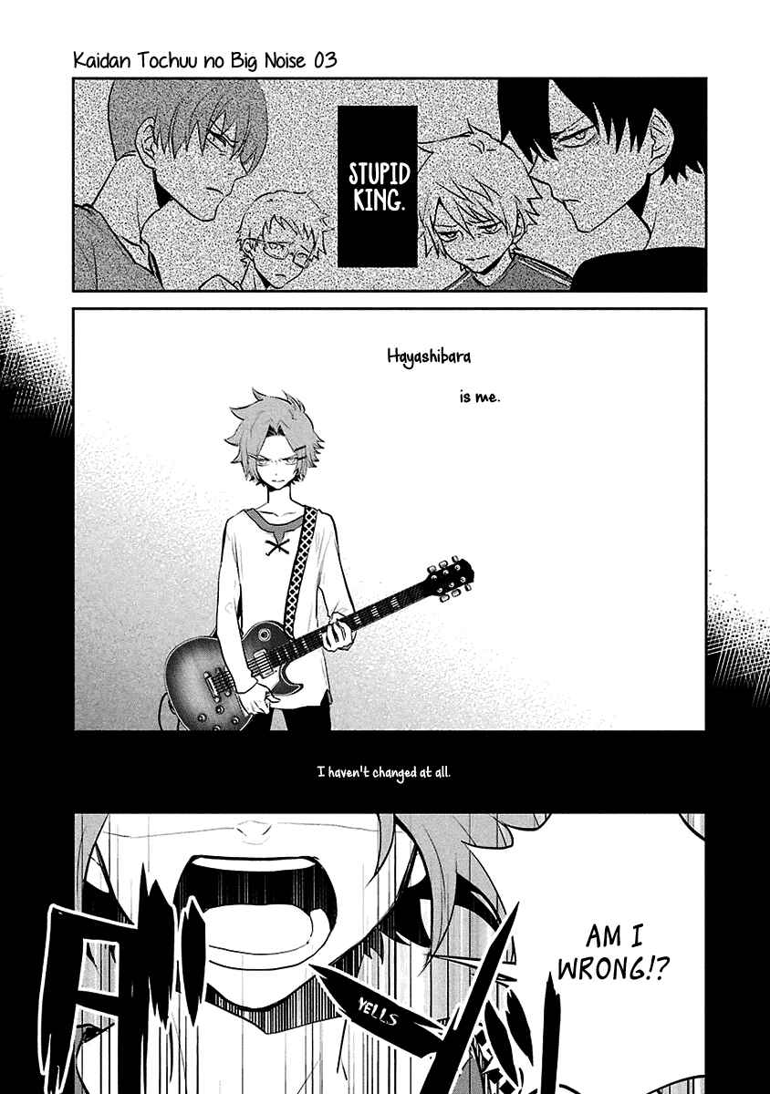 Page 16 Chapter 13 Kaidan Tochuu no Big Noise