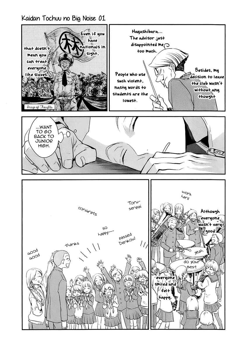 Page 12 Chapter 5 Kaidan Tochuu no Big Noise