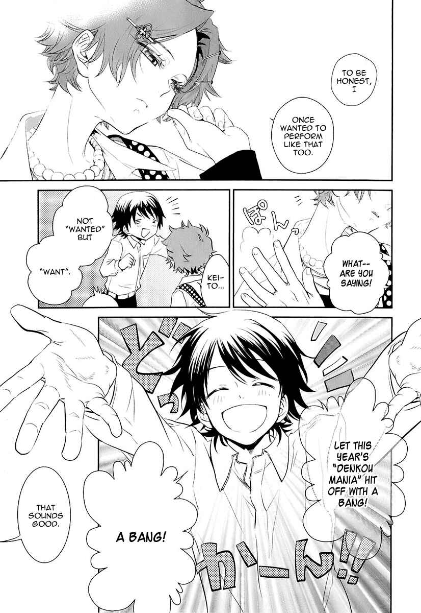 Page 20 Chapter 5 Kaidan Tochuu no Big Noise