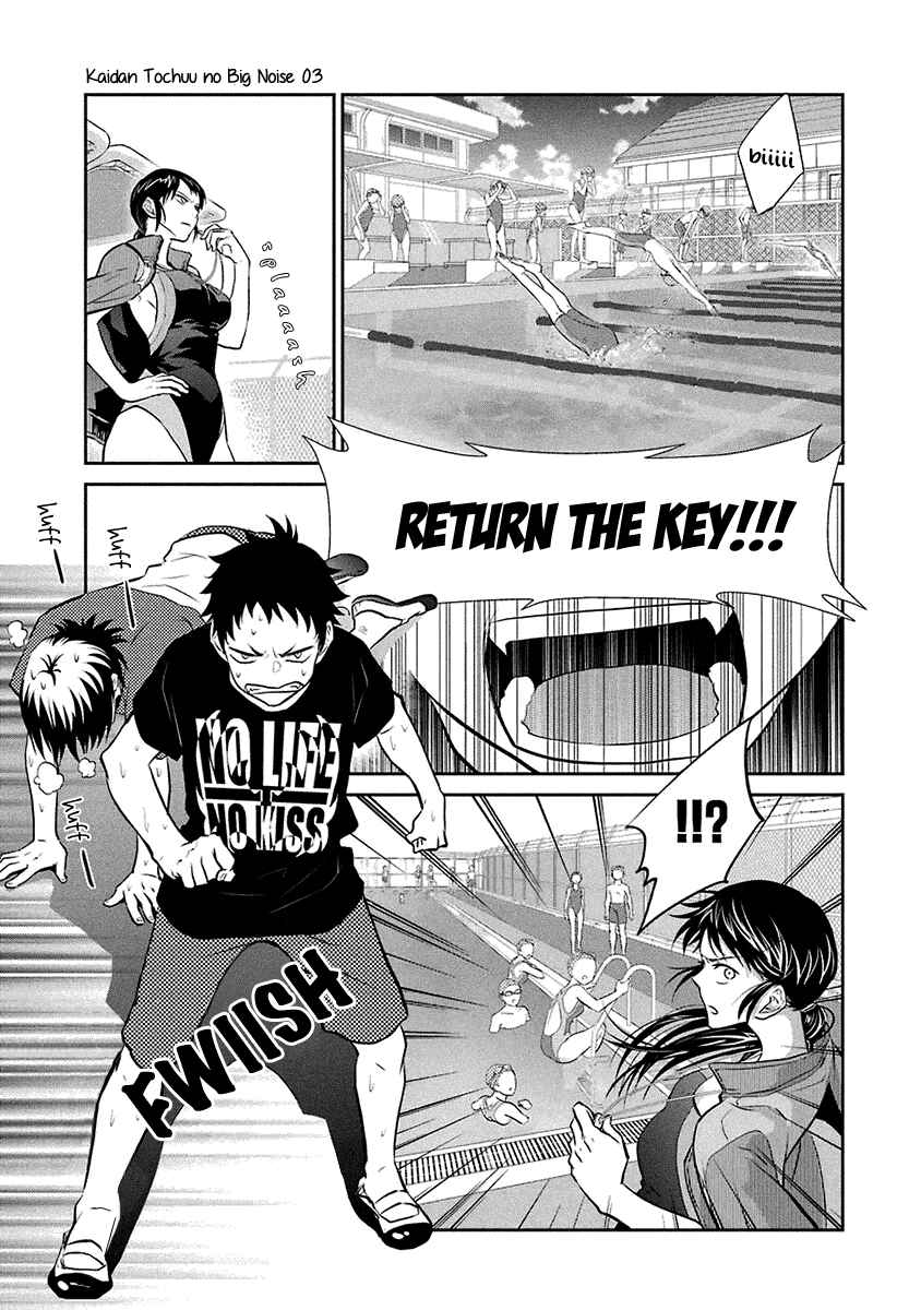 Page 12 Chapter 14 Kaidan Tochuu no Big Noise