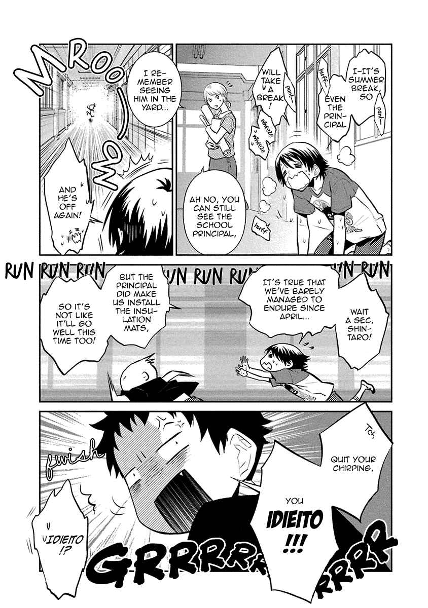 Page 6 Chapter 14 Kaidan Tochuu no Big Noise