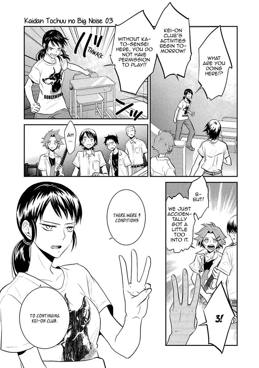Page 16 Chapter 17 Kaidan Tochuu no Big Noise