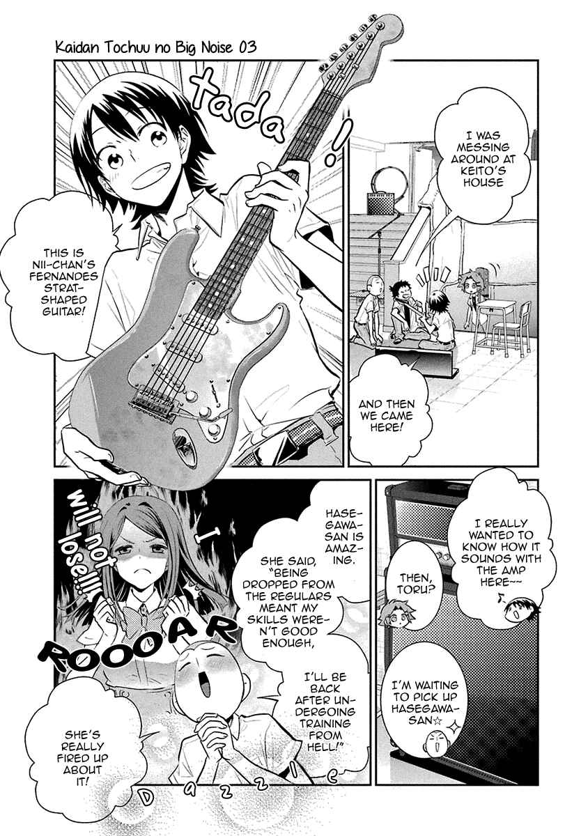 Page 6 Chapter 17 Kaidan Tochuu no Big Noise