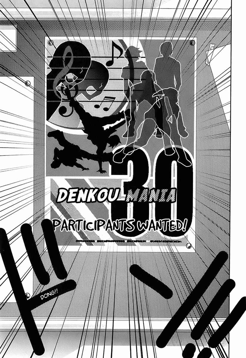 Page 31 Chapter 8 Kaidan Tochuu no Big Noise