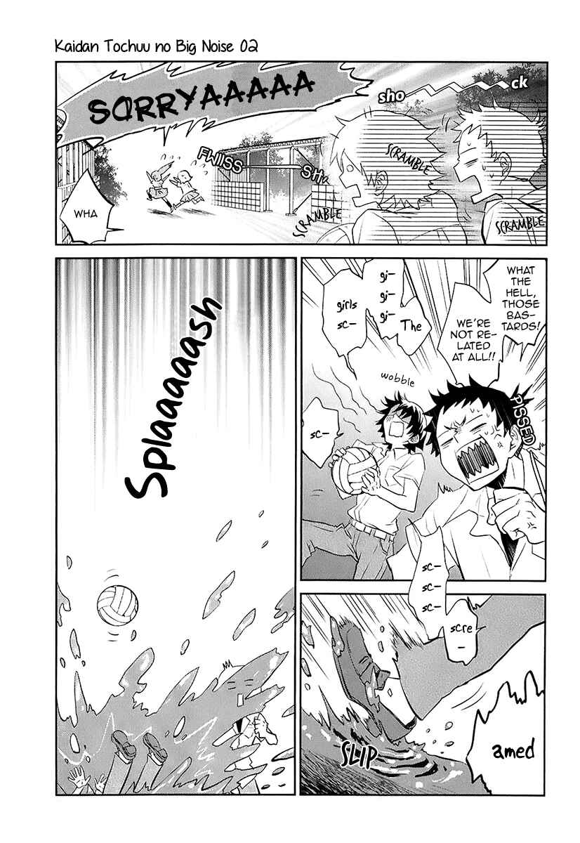 Page 4 Chapter 8 Kaidan Tochuu no Big Noise