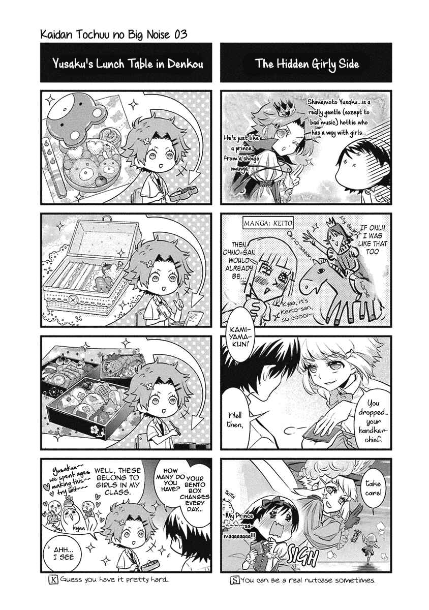 Page 5 Chapter 17.5 Kaidan Tochuu no Big Noise