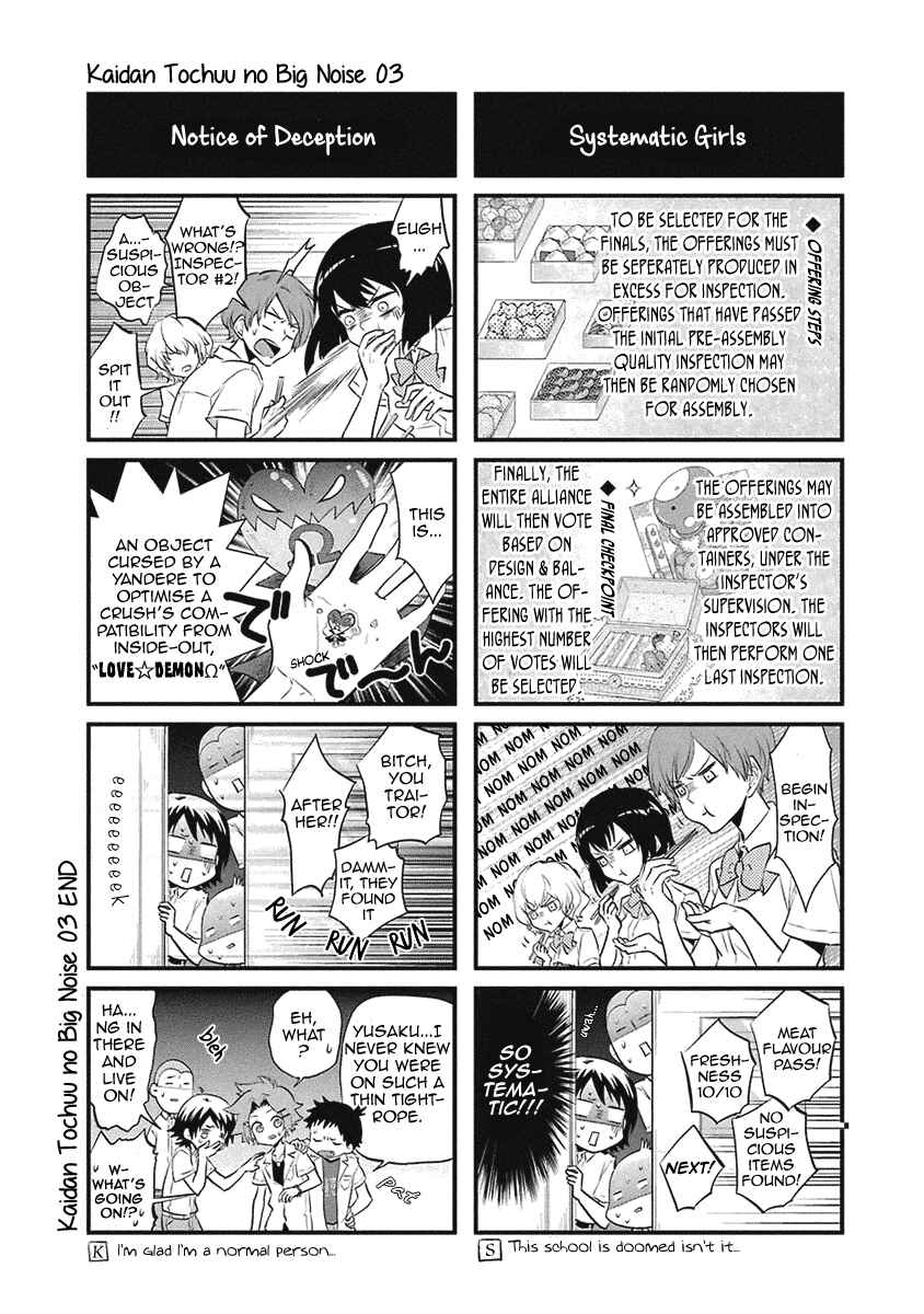 Page 7 Chapter 17.5 Kaidan Tochuu no Big Noise