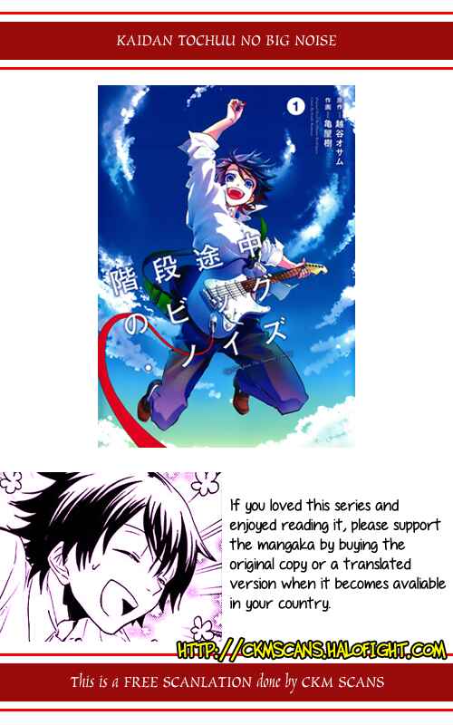 Page 1 Chapter 4 Kaidan Tochuu no Big Noise