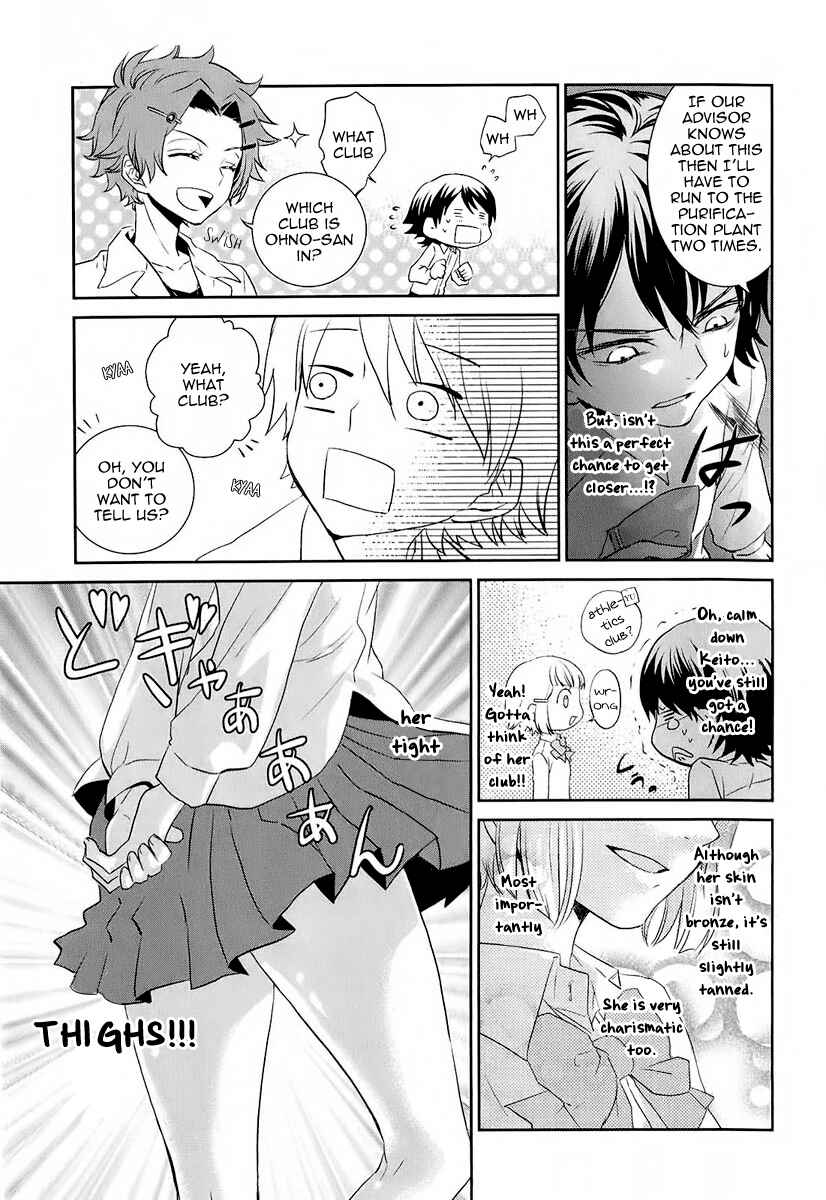Page 33 Chapter 4 Kaidan Tochuu no Big Noise