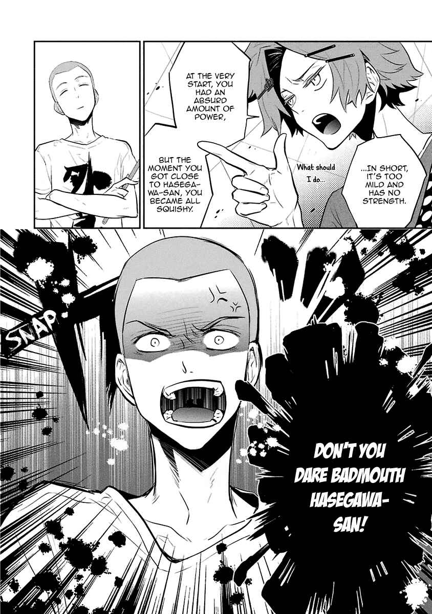 Page 15 Chapter 12 Kaidan Tochuu no Big Noise