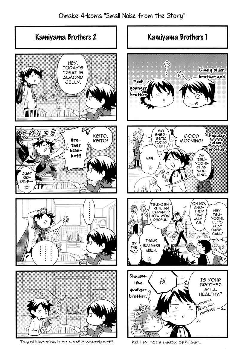 Page 2 Chapter 5.5 Kaidan Tochuu no Big Noise