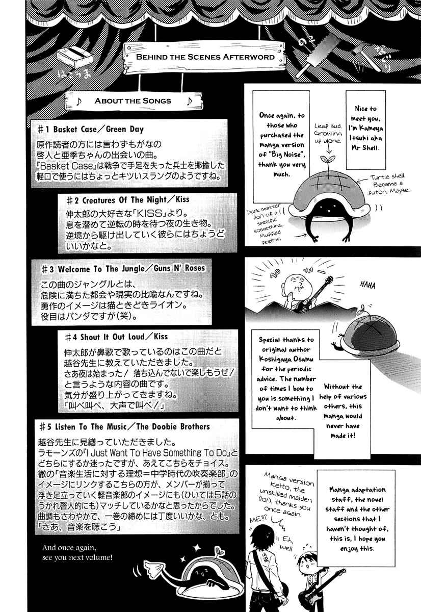 Page 7 Chapter 5.5 Kaidan Tochuu no Big Noise