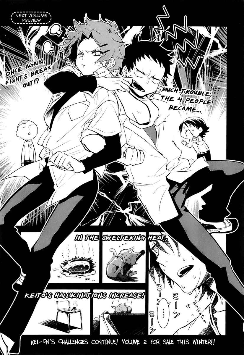 Page 8 Chapter 5.5 Kaidan Tochuu no Big Noise