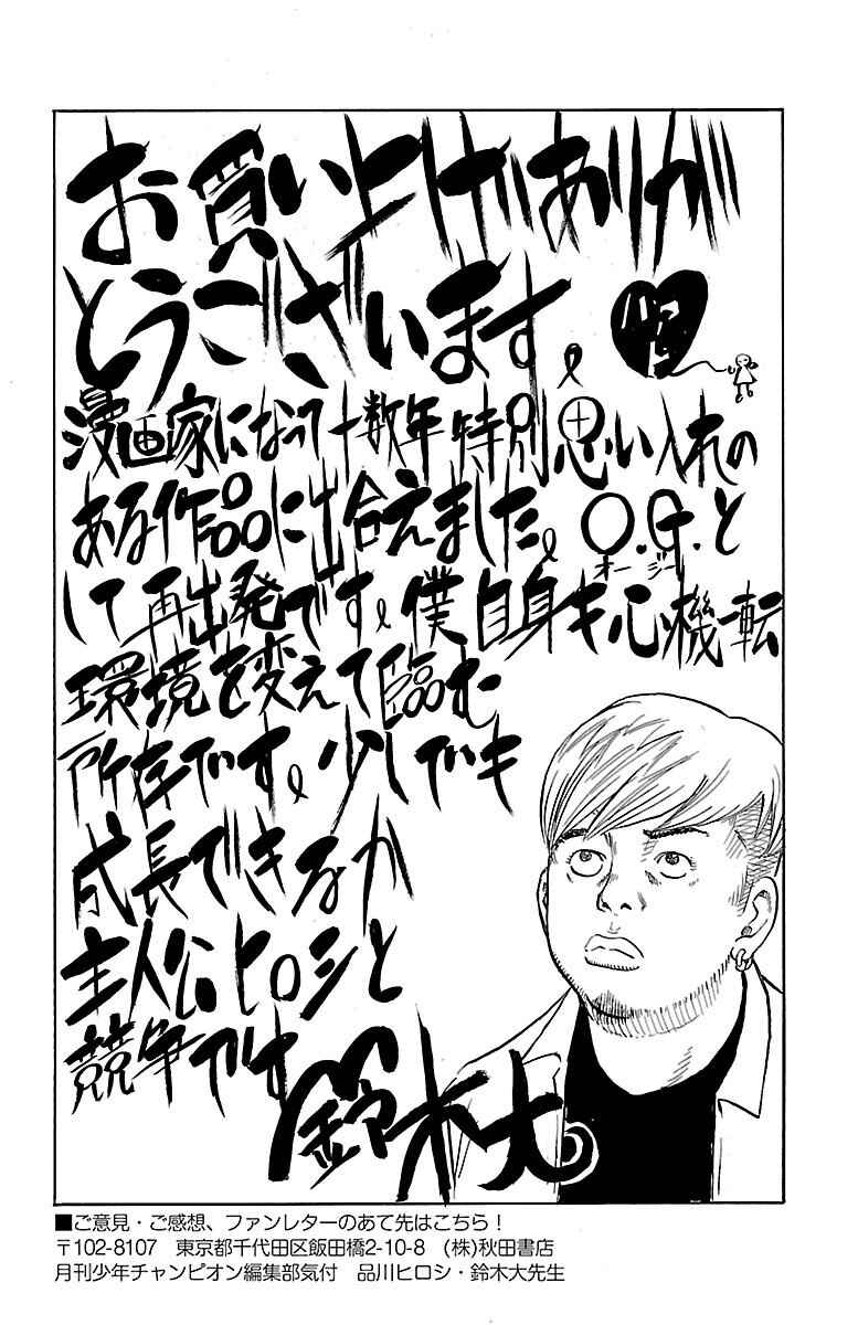 Page 63 Chapter 3 Drop OG