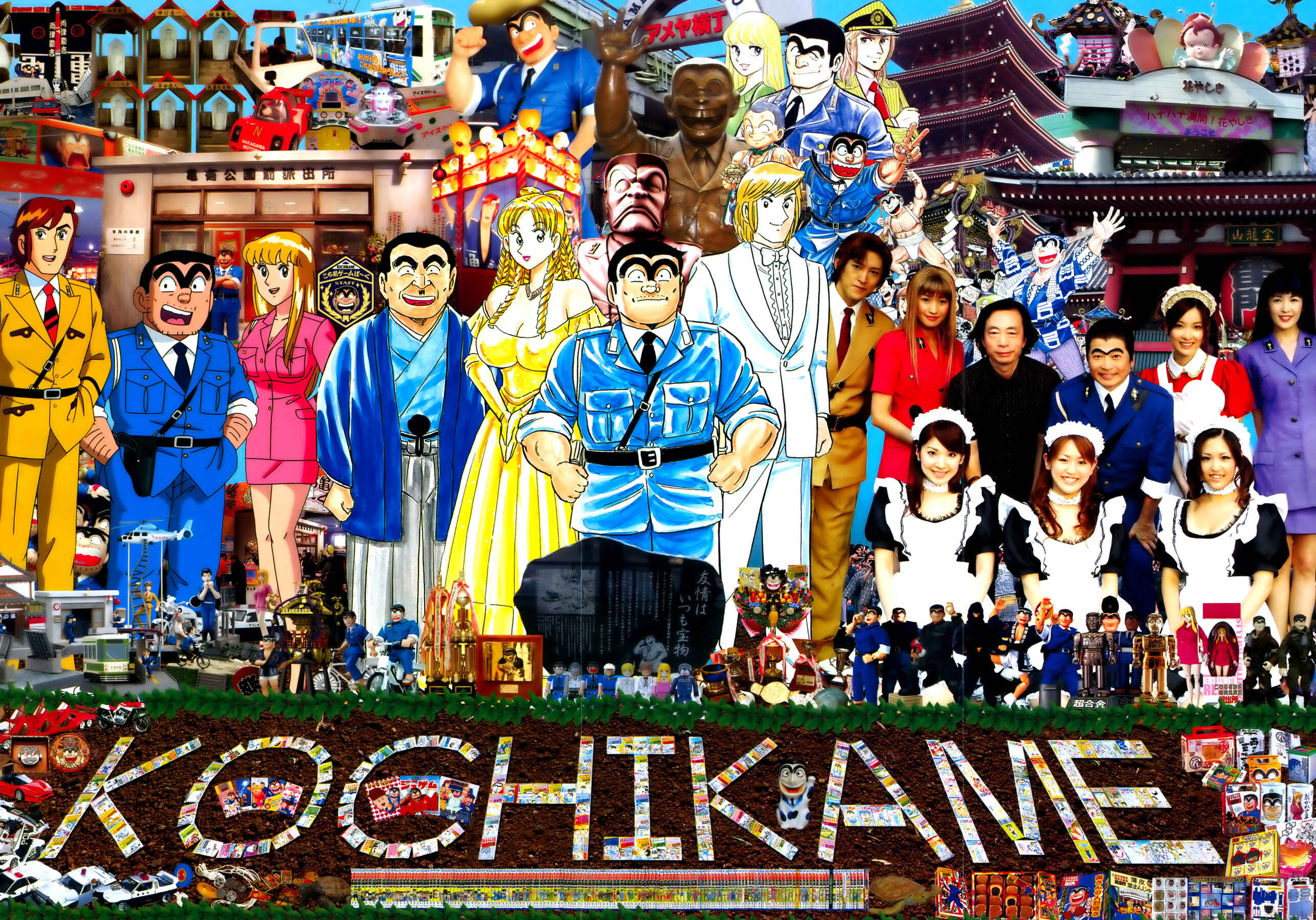 Page 4 Chapter 0 Chou Kochikame