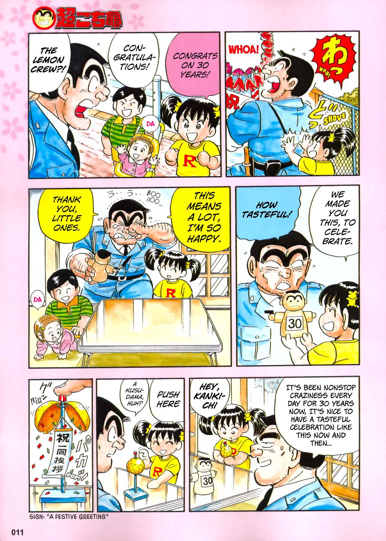 Page 8 Chapter 0 Chou Kochikame
