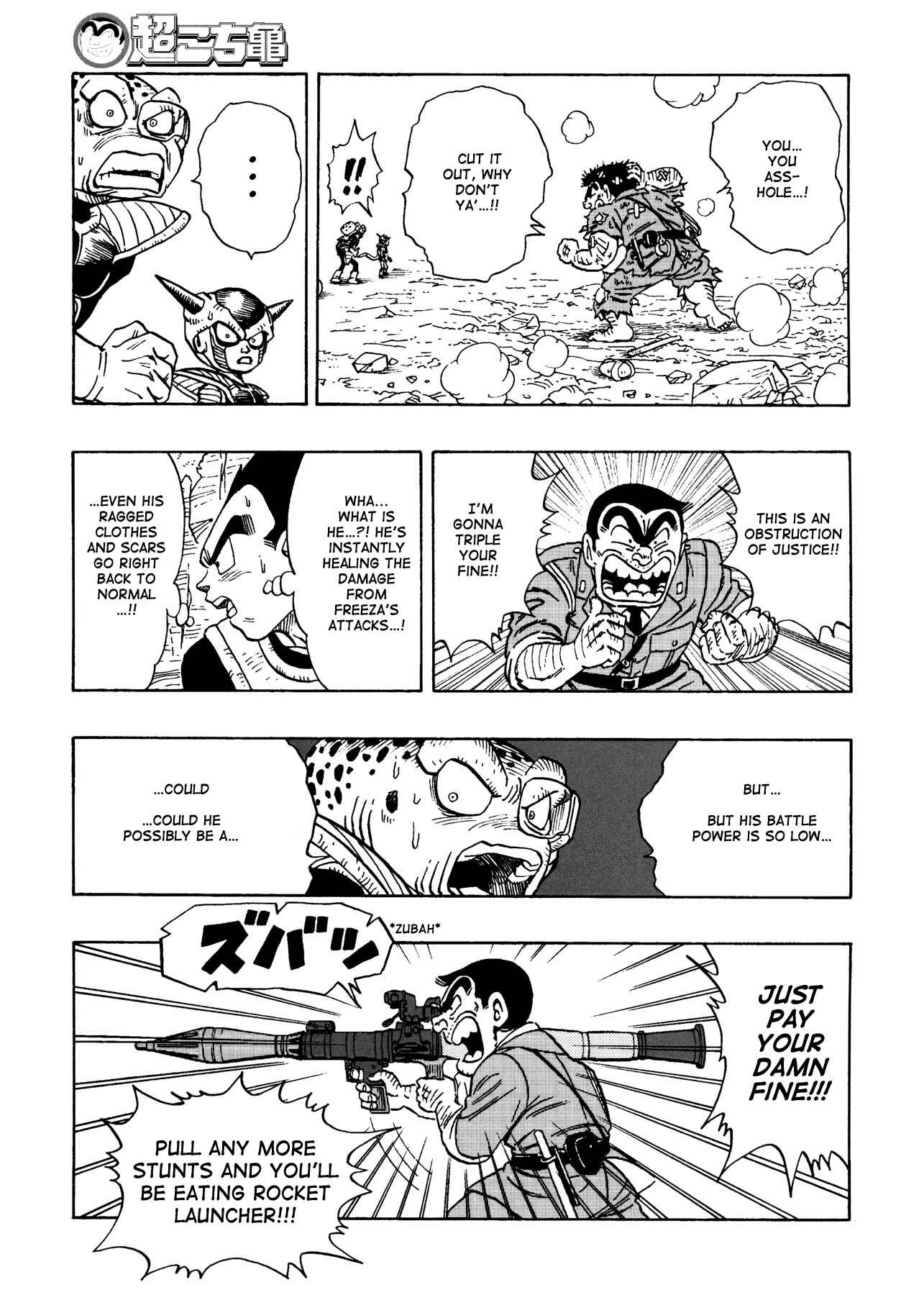 Page 7 Chapter 4 Chou Kochikame