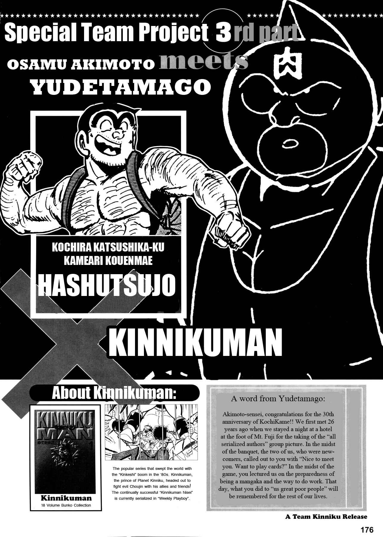 Page 1 Chapter 3 Chou Kochikame