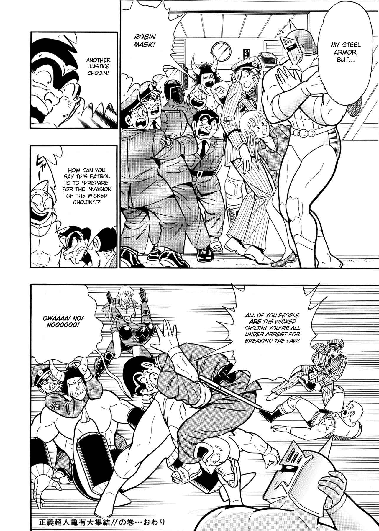 Page 15 Chapter 3 Chou Kochikame