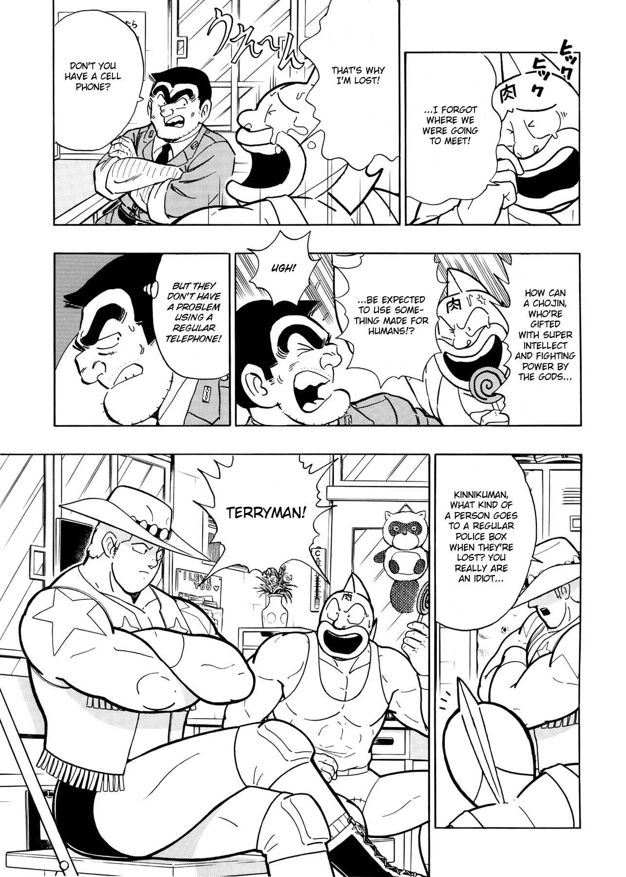 Page 4 Chapter 3 Chou Kochikame