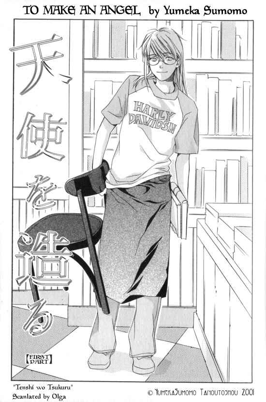 Page 4 Chapter 5 Dousaibou Seibutsu