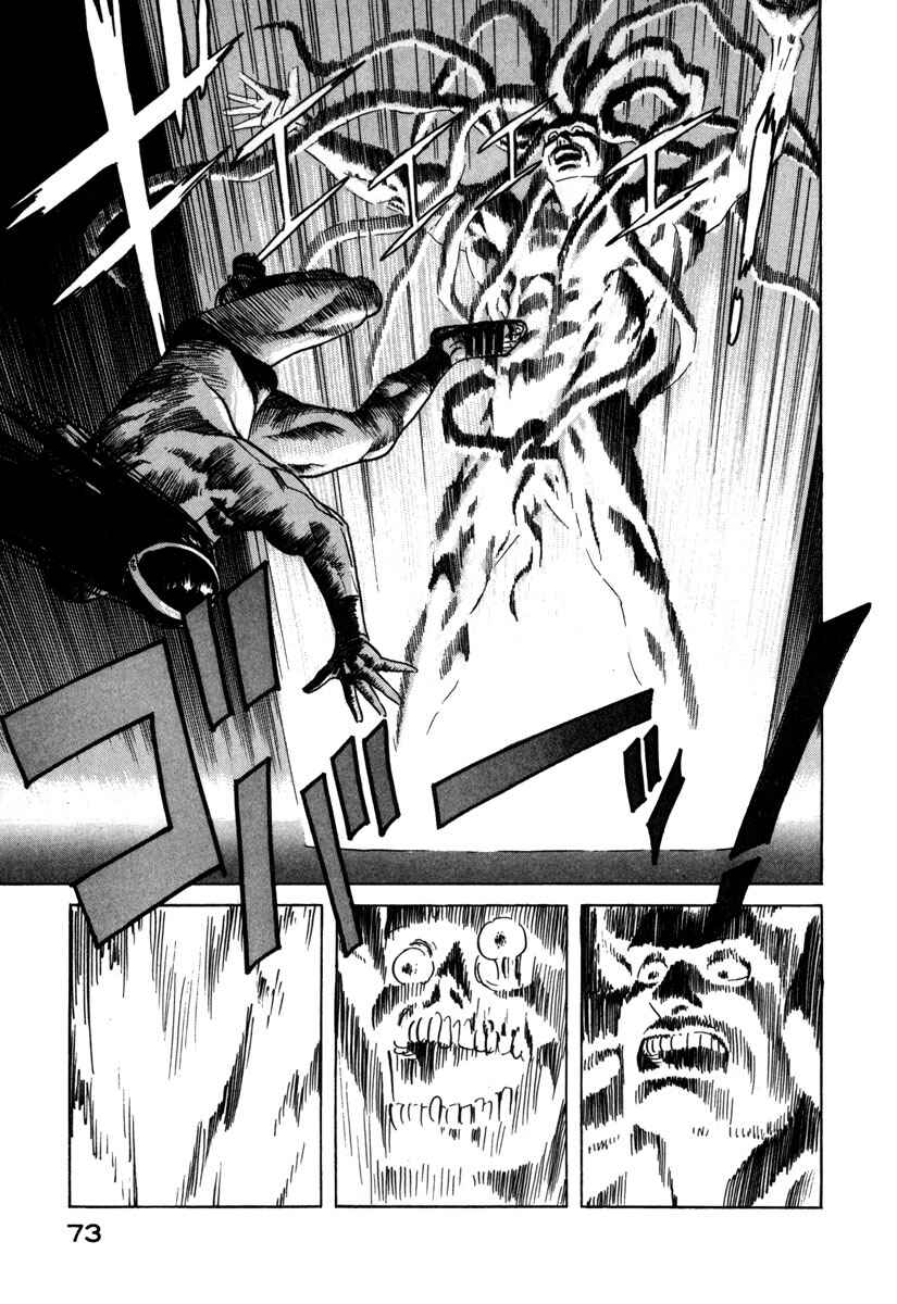 Page 17 Chapter 15 Godo