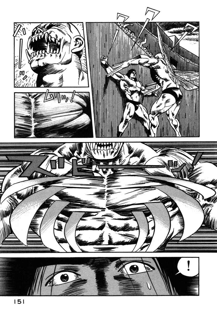 Page 17 Chapter 7 Godo