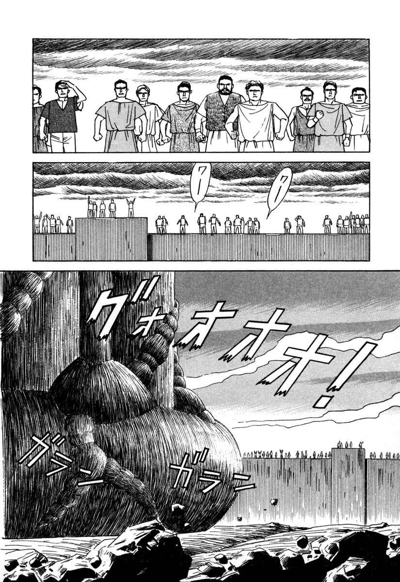 Page 2 Chapter 17 Godo