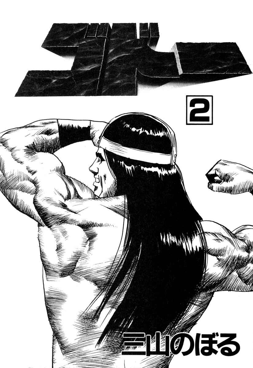 Page 3 Chapter 12 Godo