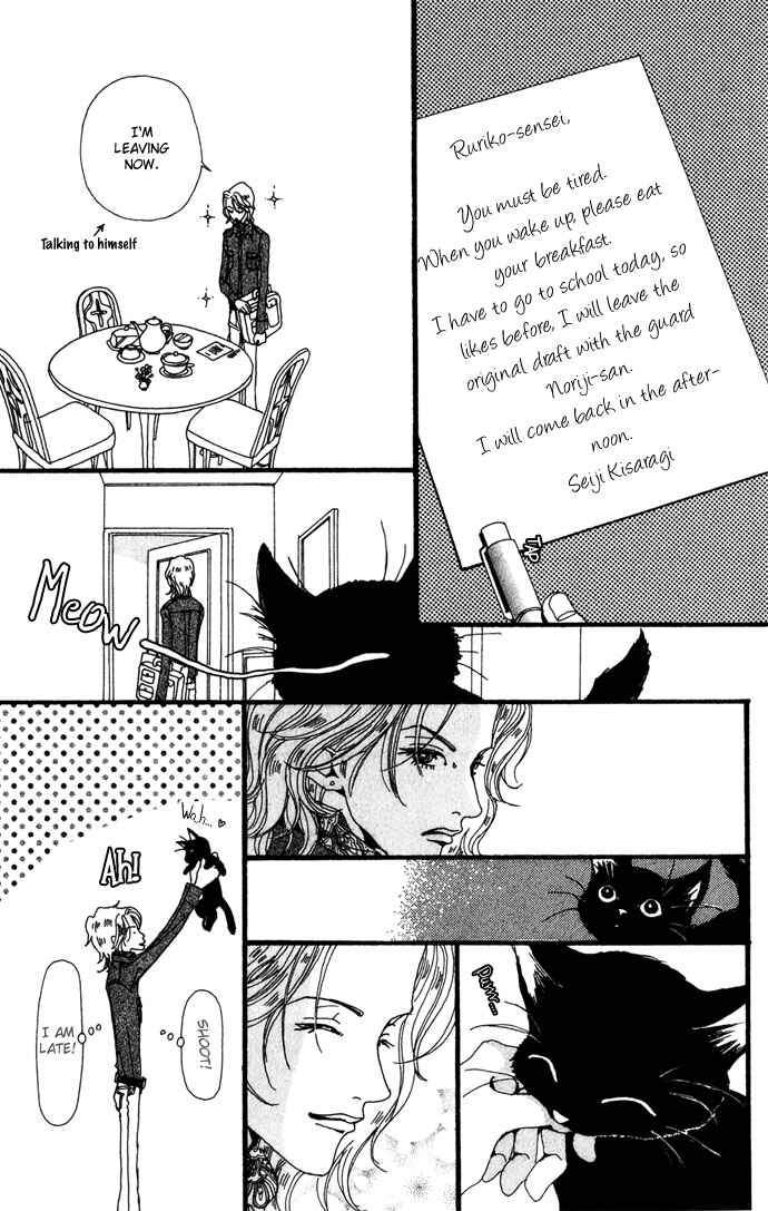 Page 9 Chapter 22 Neighborhood Story