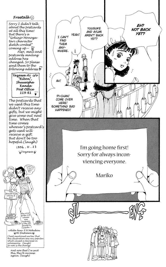 Page 27 Chapter 20 Neighborhood Story