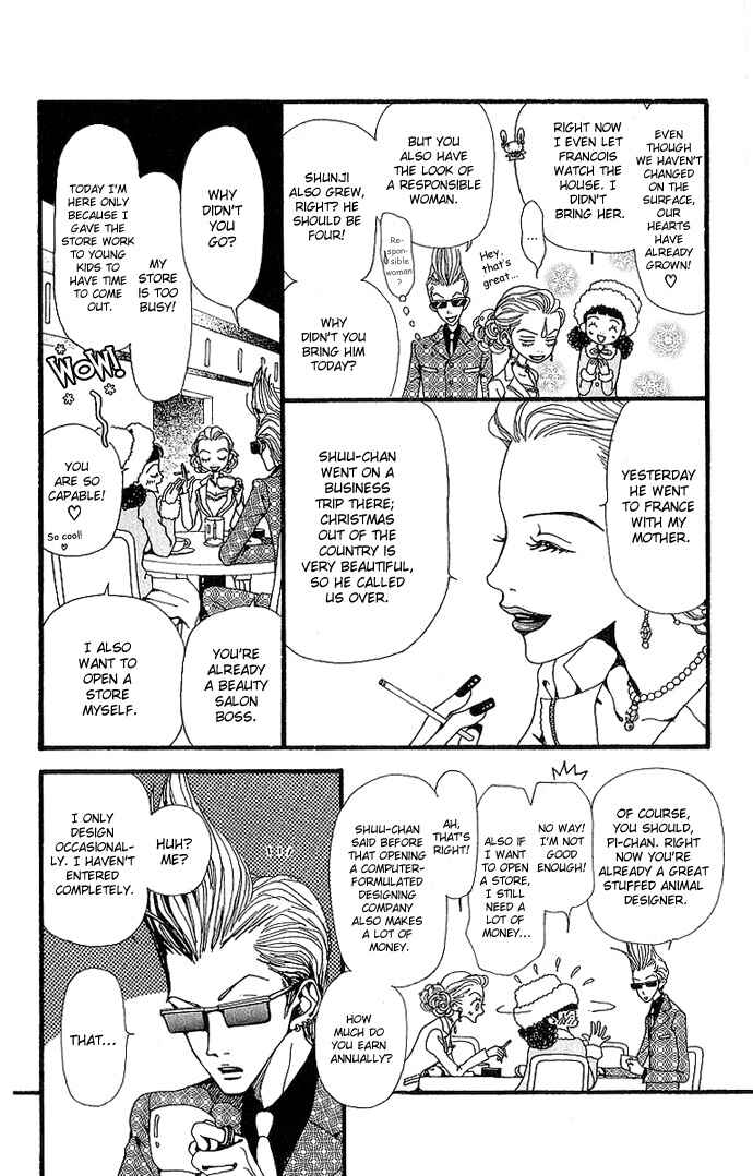 Page 34 Chapter 33 Neighborhood Story