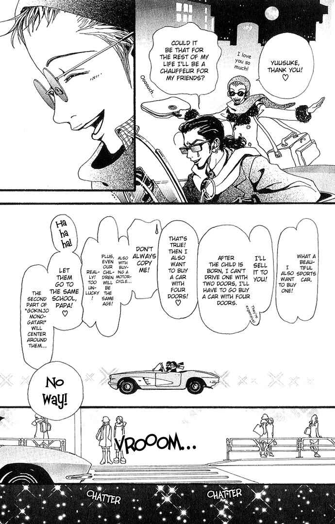 Page 49 Chapter 33 Neighborhood Story