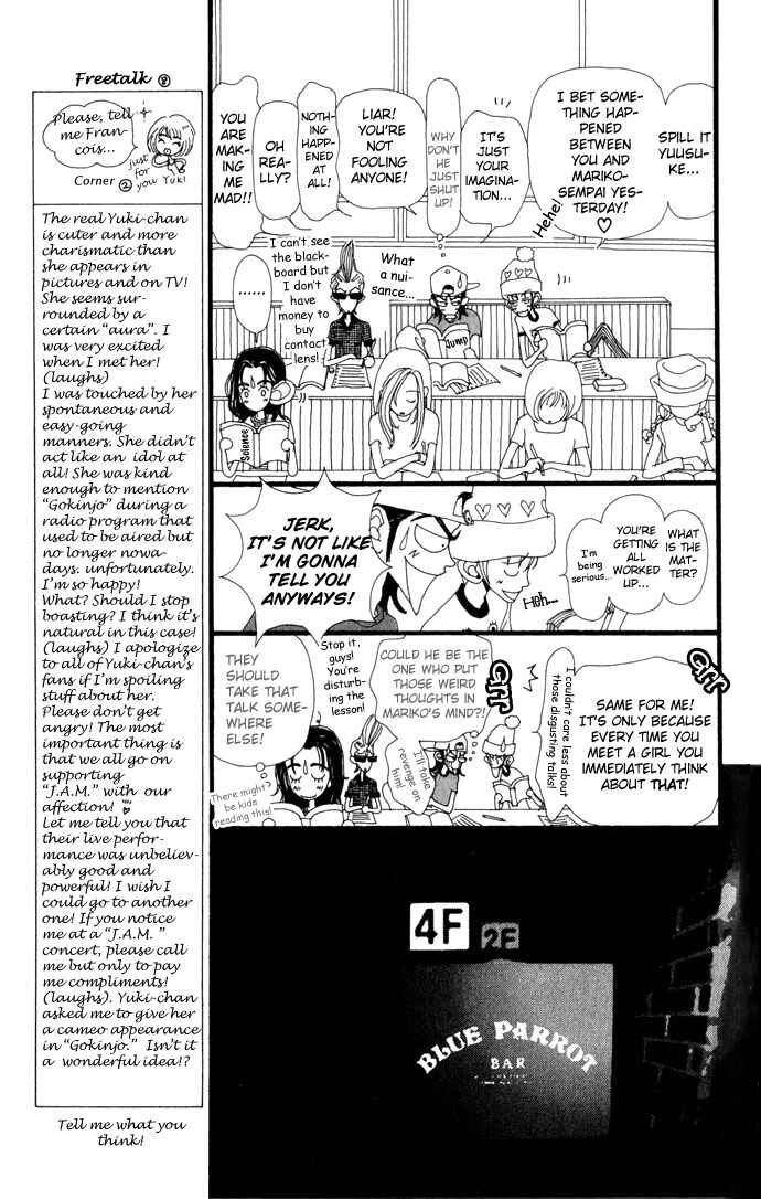 Page 30 Chapter 13 Neighborhood Story