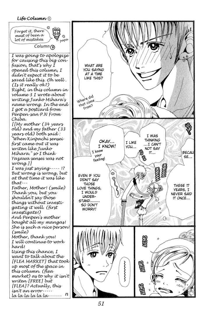 Page 16 Chapter 17 Neighborhood Story
