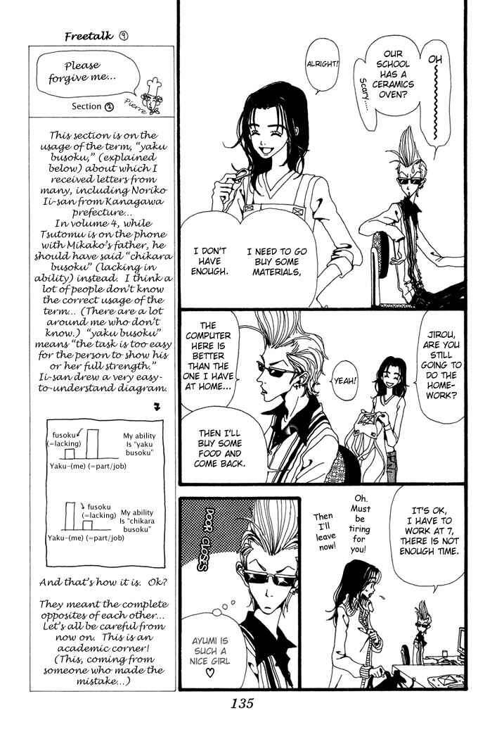 Page 24 Chapter 23 Neighborhood Story
