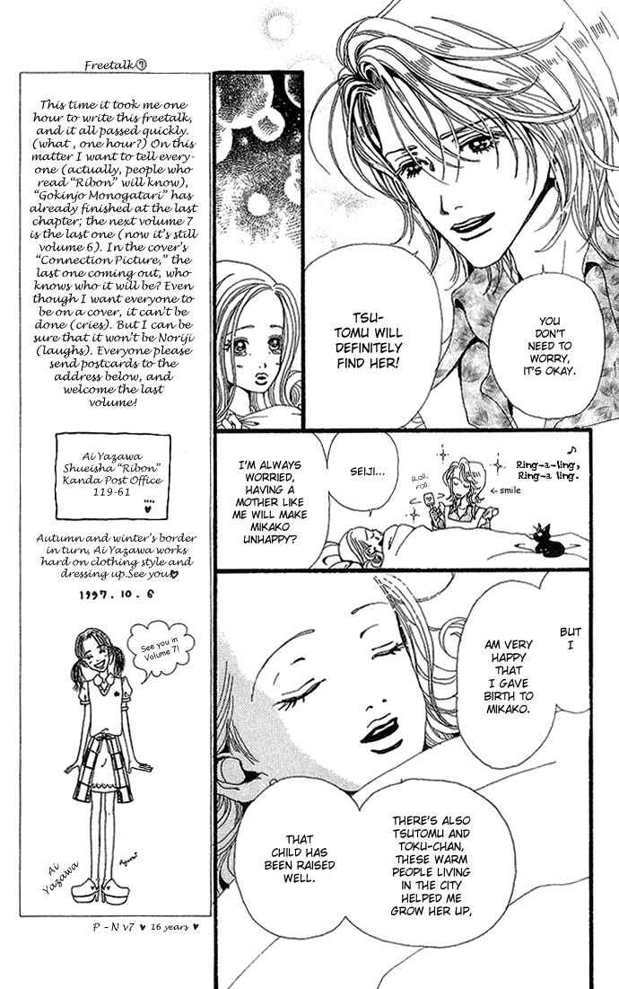 Page 30 Chapter 29 Neighborhood Story