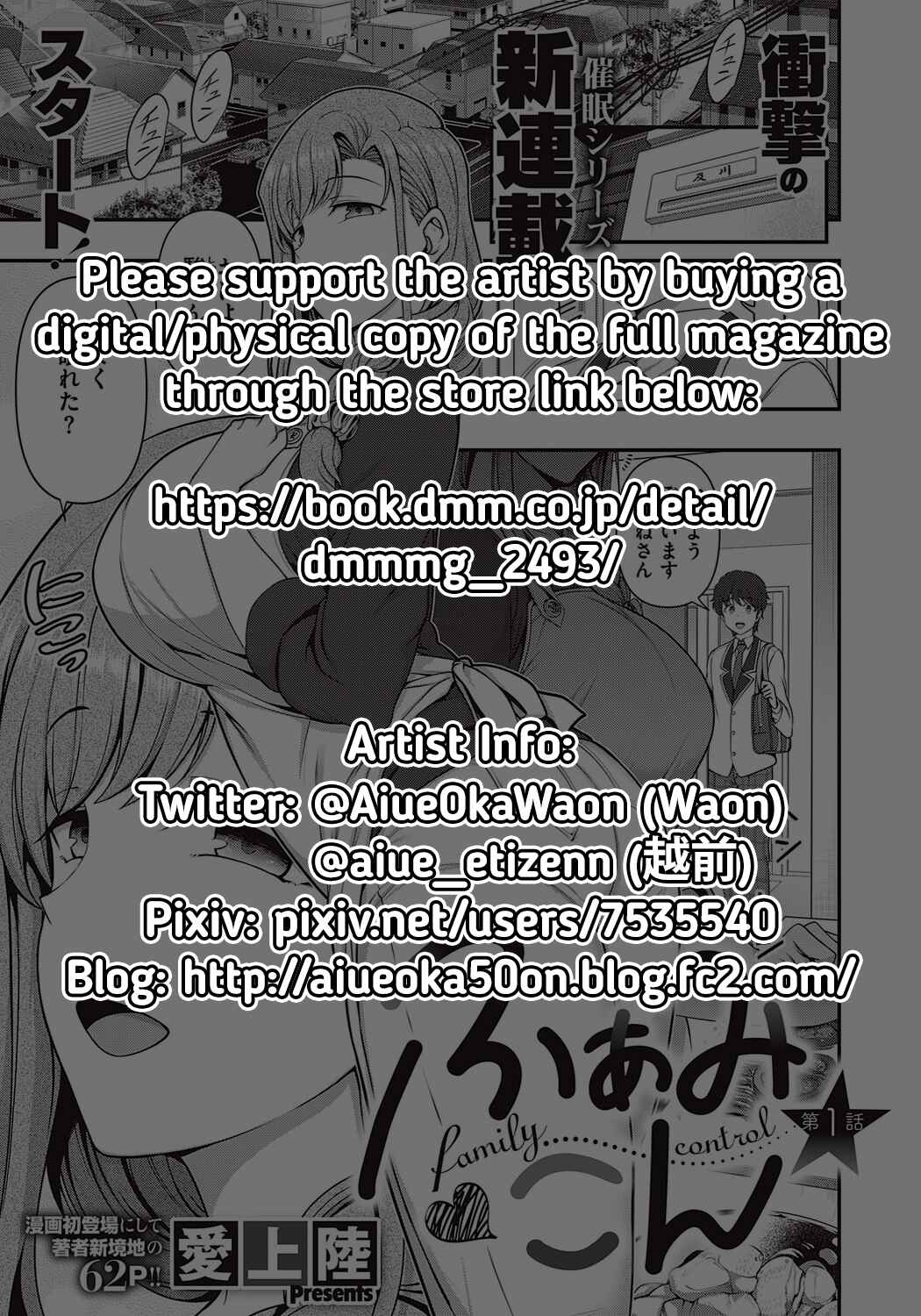 Page 63 Chapter 1 FamiCon