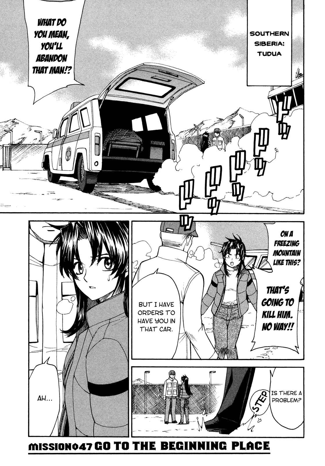 Page 1 Chapter 47 Full Metal Panic! Σ