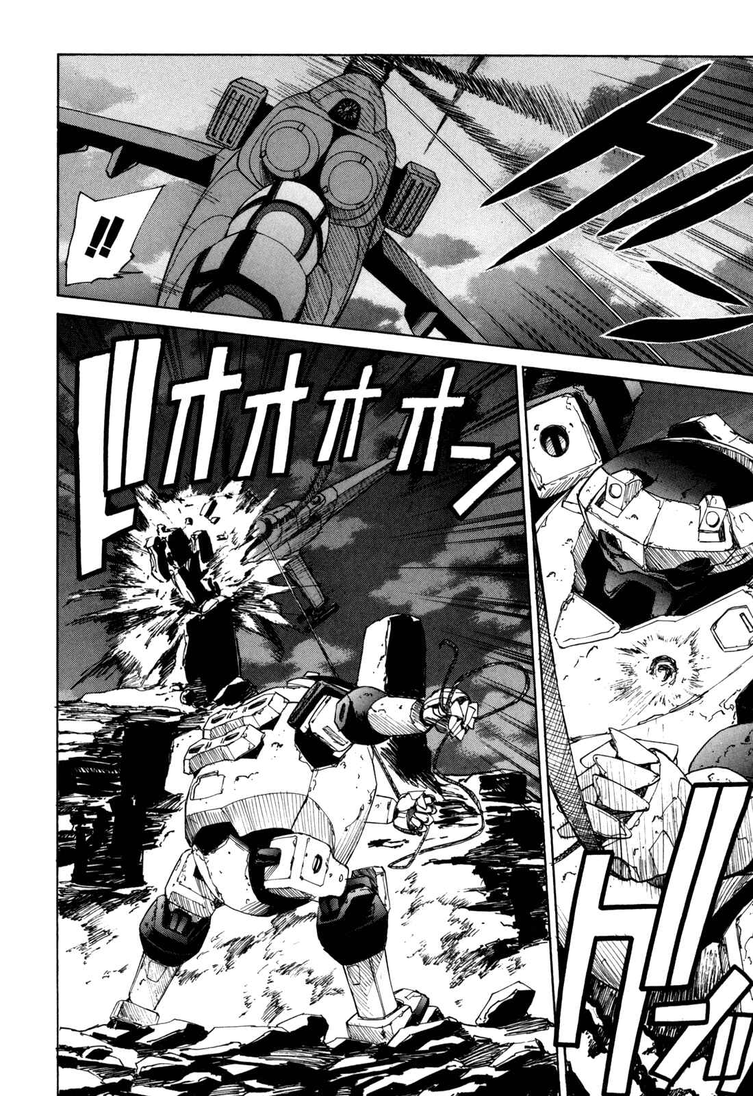 Page 12 Chapter 32 Full Metal Panic! Σ