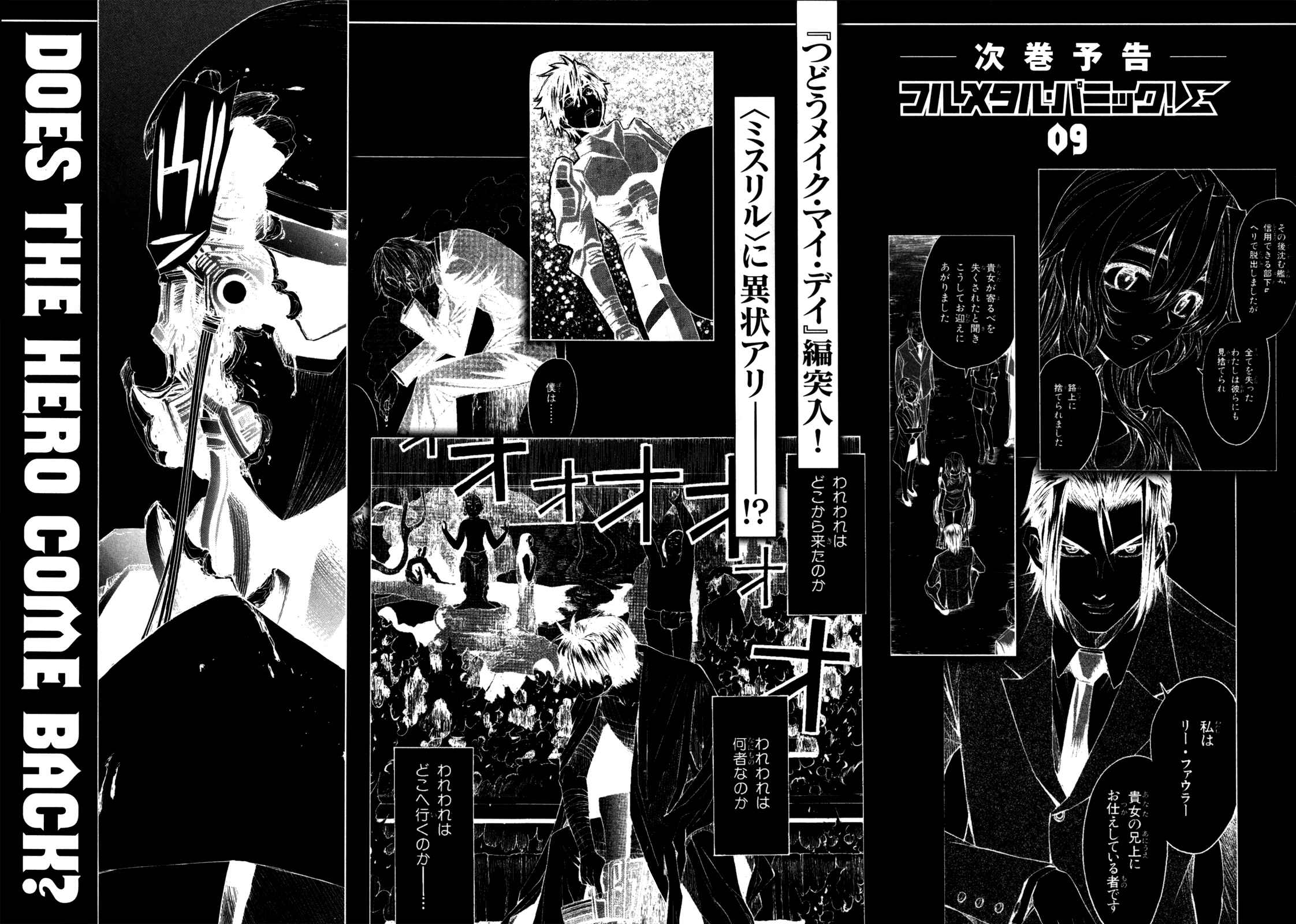 Page 41 Chapter 35 Full Metal Panic! Σ