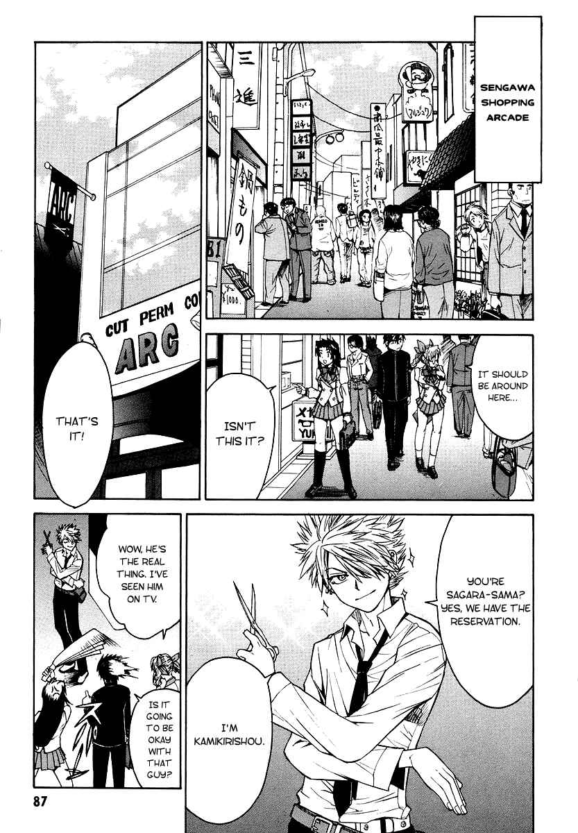 Page 23 Chapter 2 Full Metal Panic! Σ