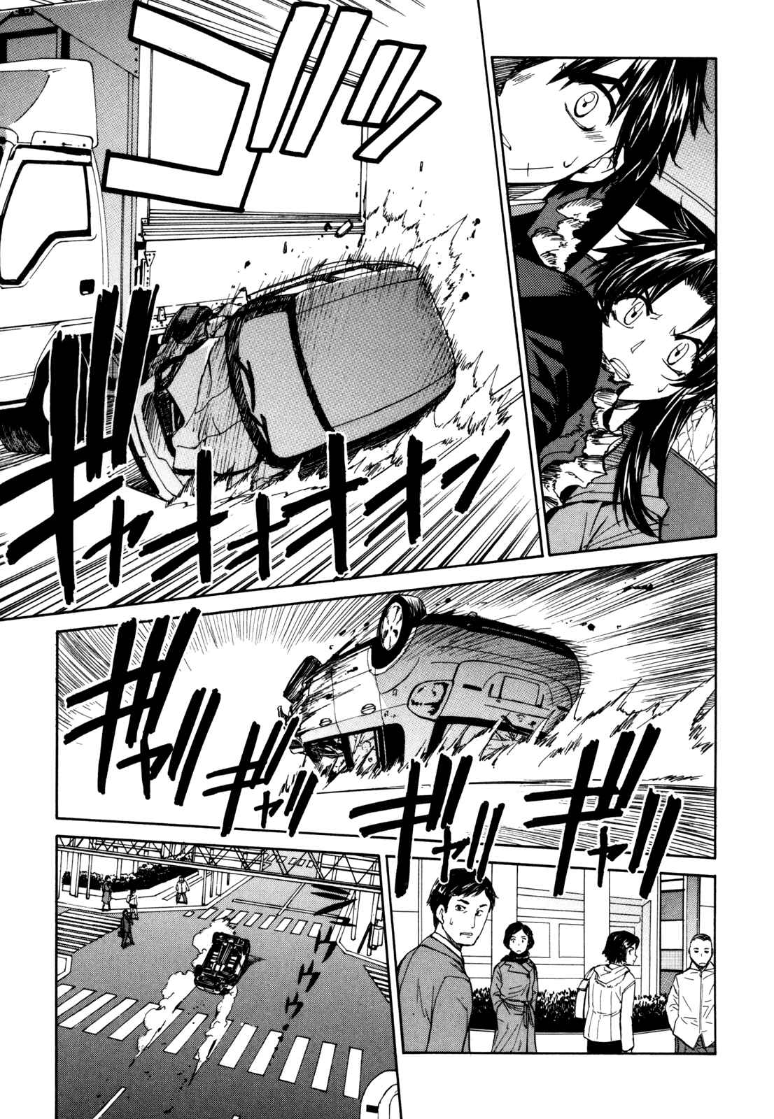 Page 15 Chapter 19 Full Metal Panic! Σ